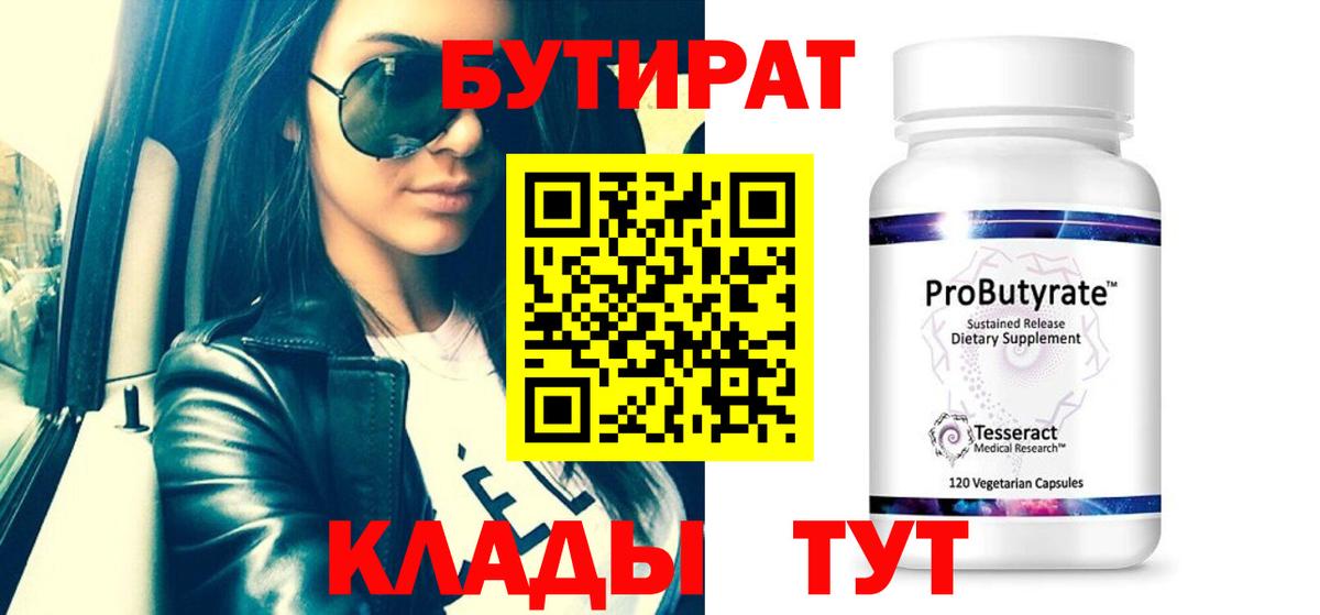 Назрань  БУТИРАТ буратино  Вход с VPN 
