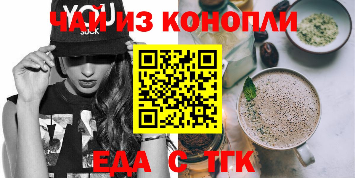 Cannafood марихуана Назрань