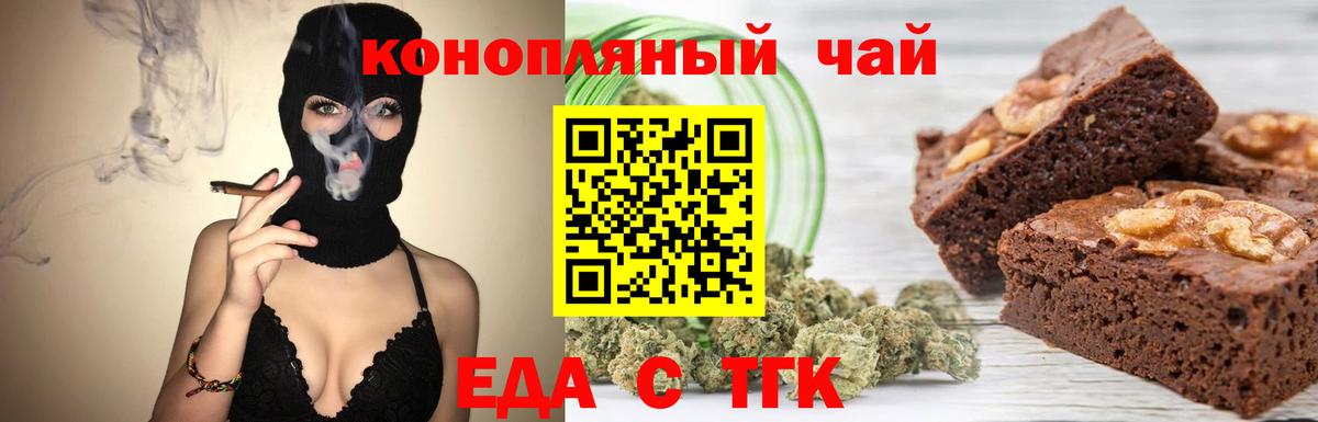 Назрань  Cannafood конопля  Вход с VPN 