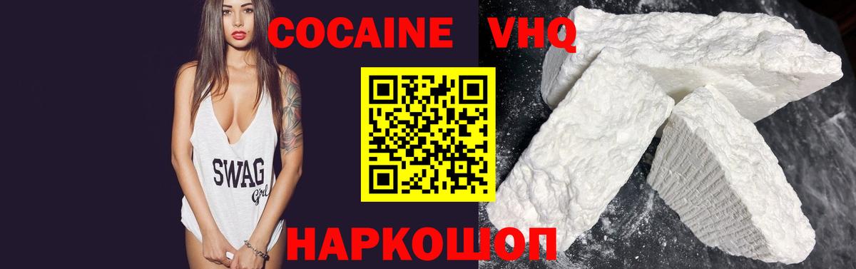 Cocaine 97% Назрань
