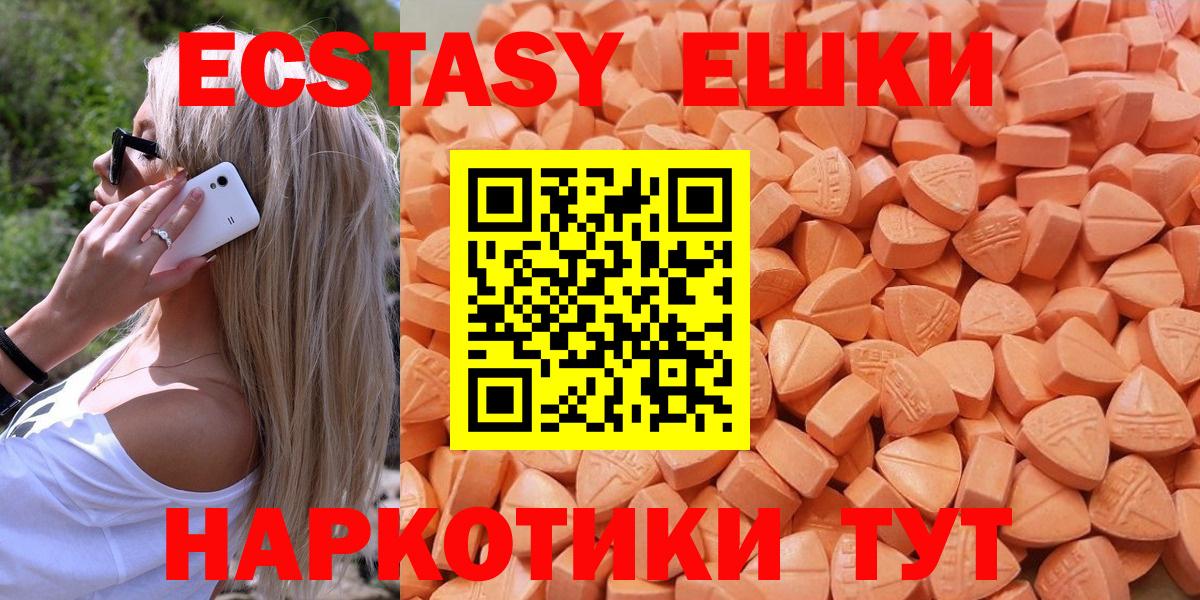 Ecstasy 99% Назрань