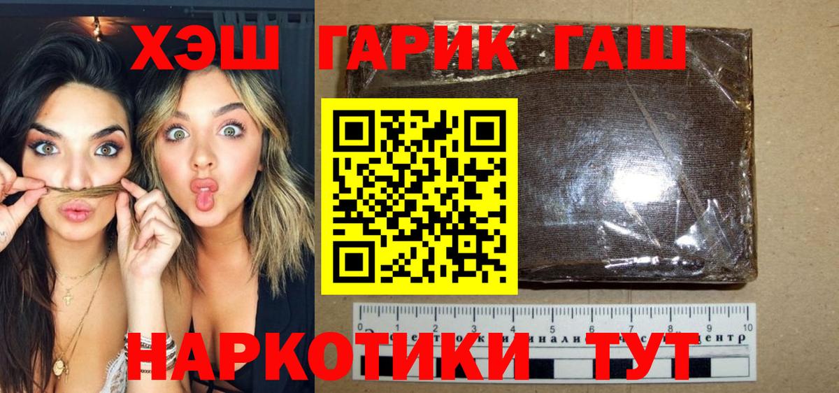Гашиш Premium Назрань