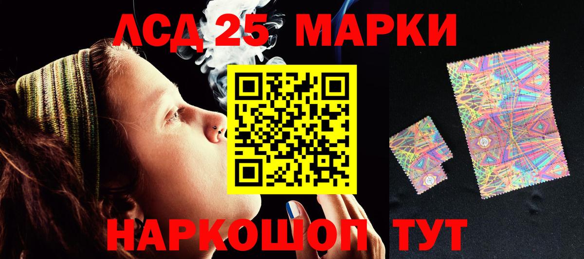 Назрань  ЛСД экстази кислота  LSD-25 экстази кислота  Вход с VPN 