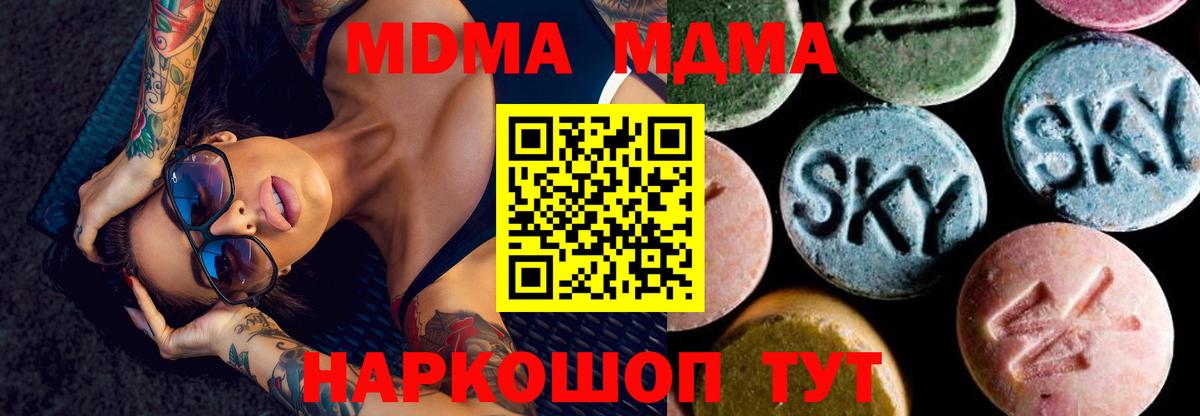 MDMA crystal  MDMA  Назрань  Вход с VPN  MDMA кристаллы 