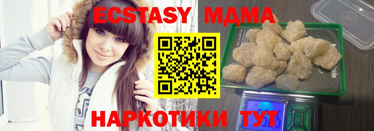 MDMA VHQ Назрань