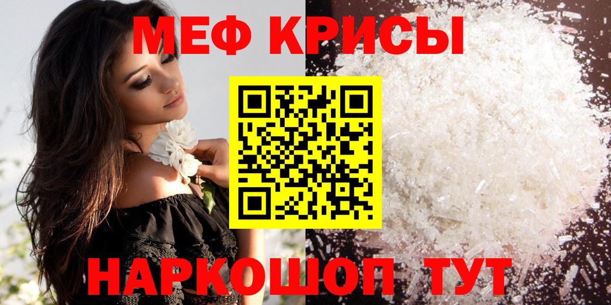Меф мяу мяу мука Назрань