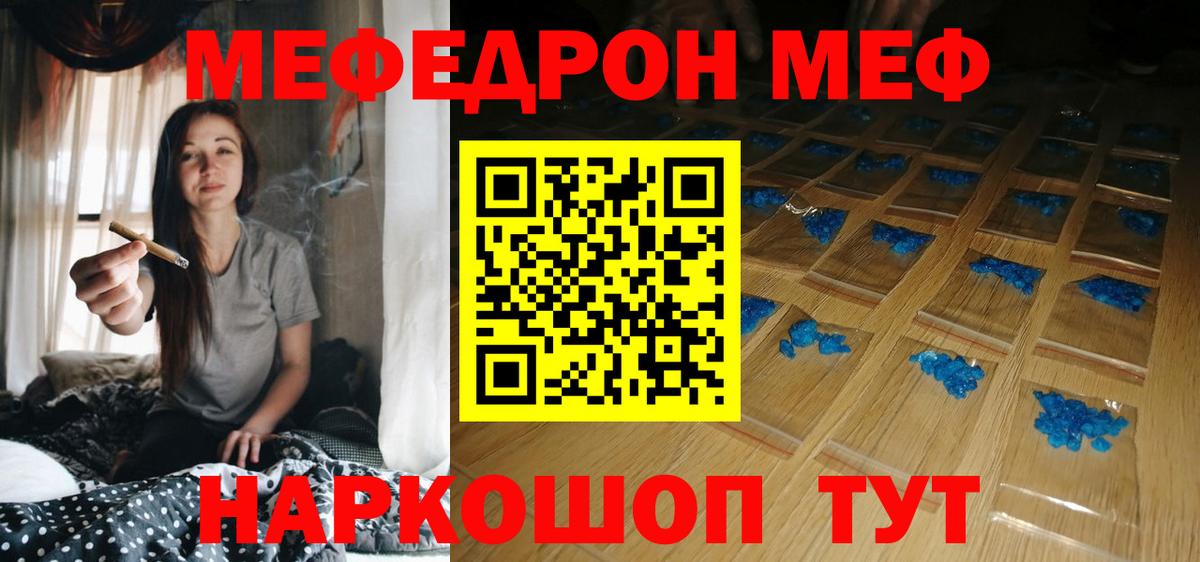 Назрань  МЯУ-МЯУ  МЕФ мяу мяу  Вход с VPN  Мефедрон VHQ 
