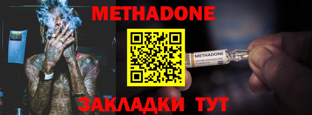 Назрань  МЕТАДОН VHQ  Вход с VPN  МЕТАДОН белоснежный 