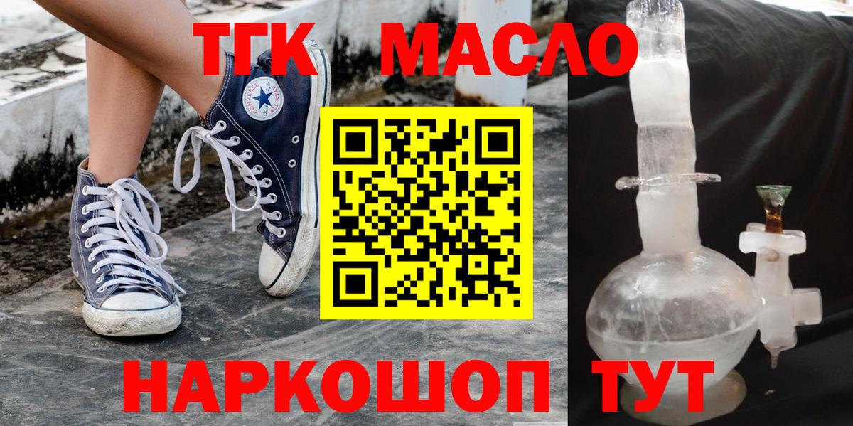 Дистиллят ТГК вейп Назрань